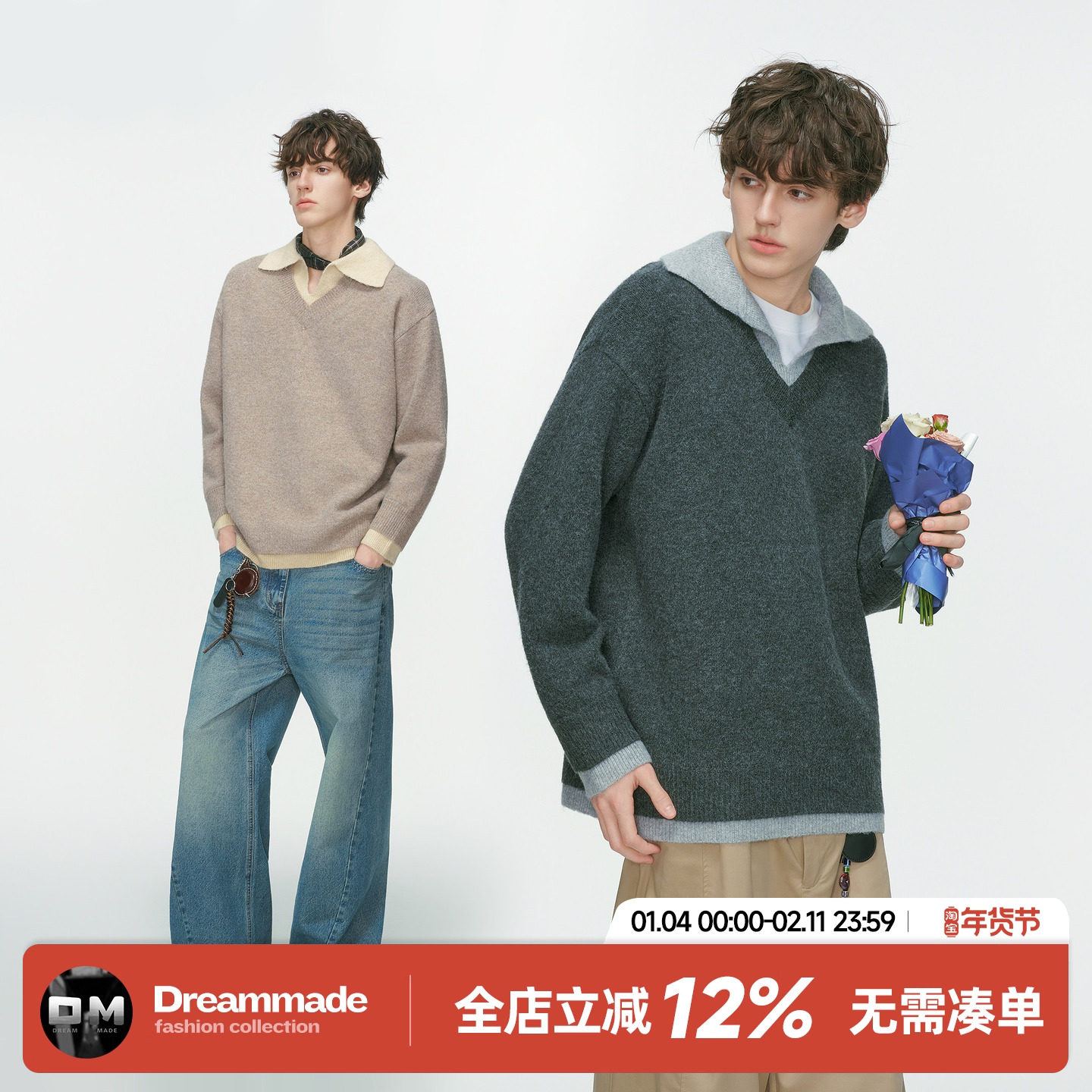 Dream made 老钱风假两件V领polo衫毛衣男秋季氛围感慵懒风针织衫,男装,针织衫/毛衣,淘宝优惠券,粉丝福利购,淘宝优惠卷