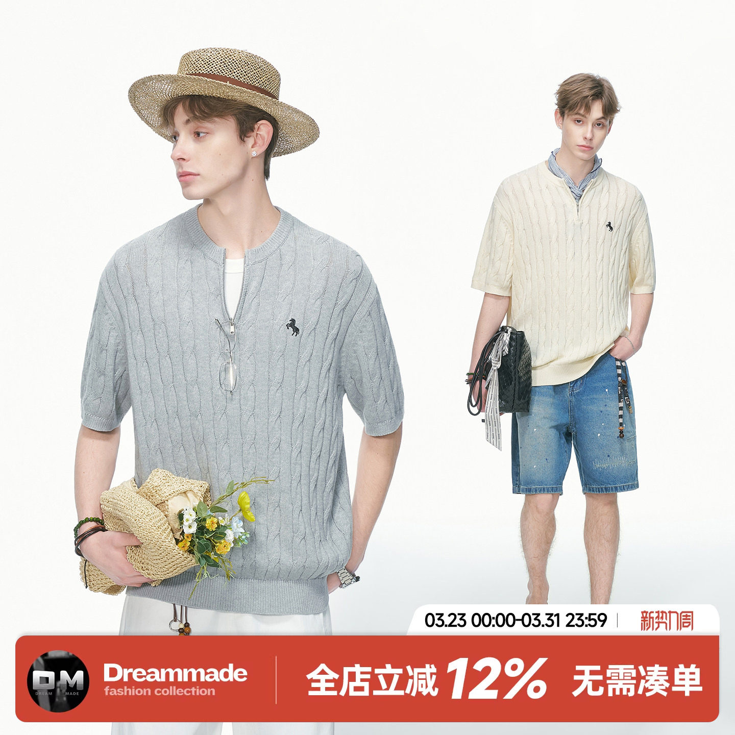 Dream made 马年刺绣麻花半拉链针织衫短袖男款夏季老钱风轻奢T恤