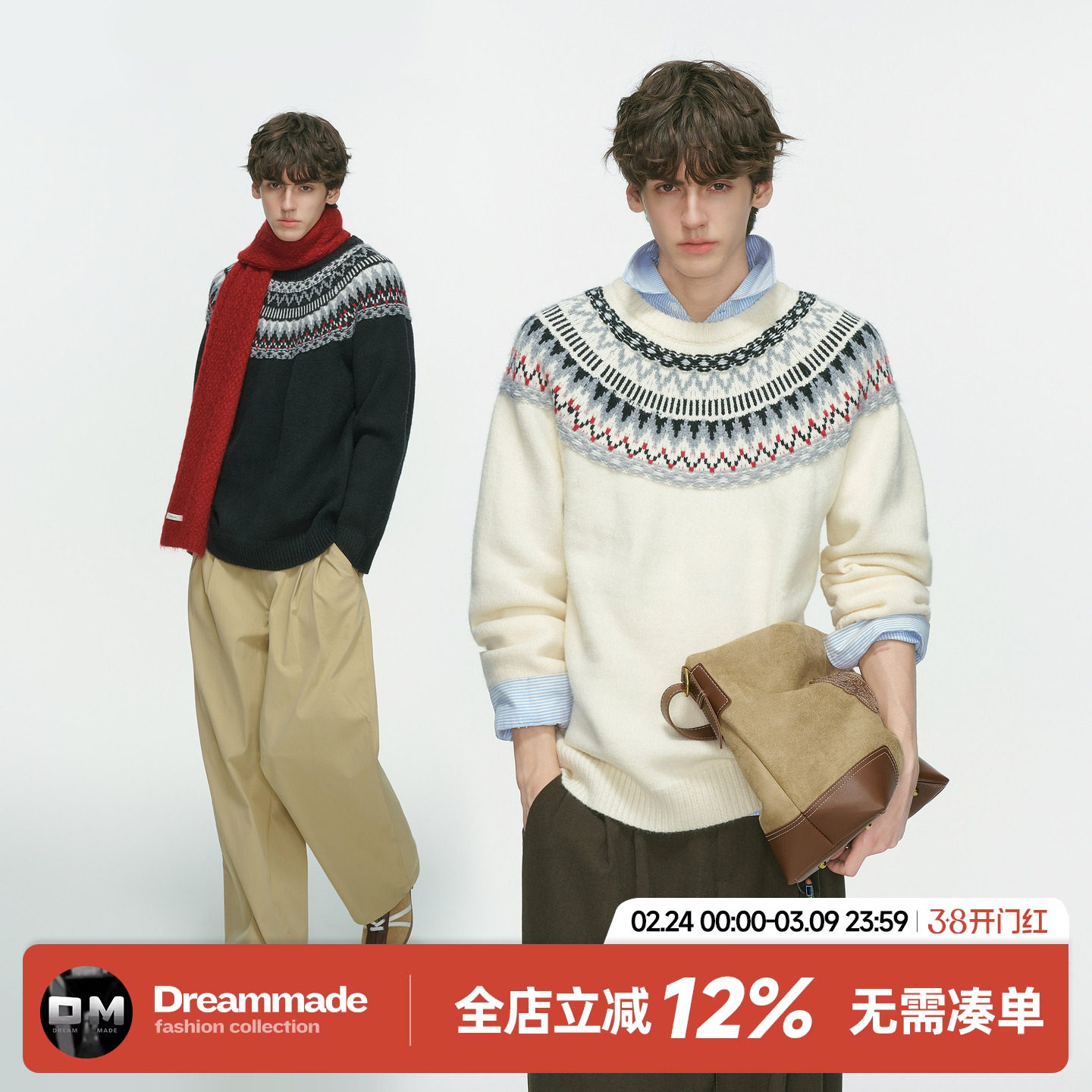 Dream made 费尔岛提花毛衣男款秋冬季情侣老钱风男生内搭针织衫