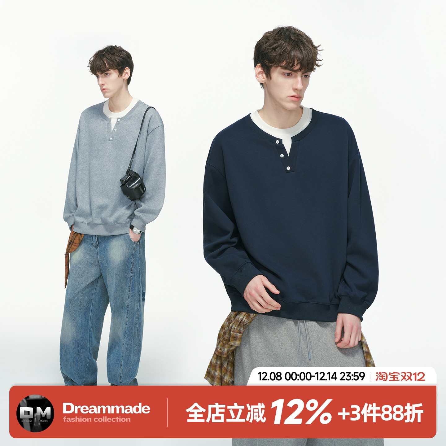 Dream made美式假两件亨利领卫衣男秋冬季重磅内搭打底衫V领上衣