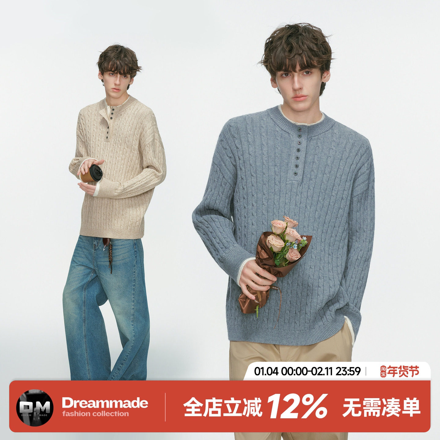 Dream made老钱风复古假两件亨利领毛衣男秋季慵懒编织麻花针织衫,男装,针织衫/毛衣,淘宝优惠券,粉丝福利购,淘宝优惠卷