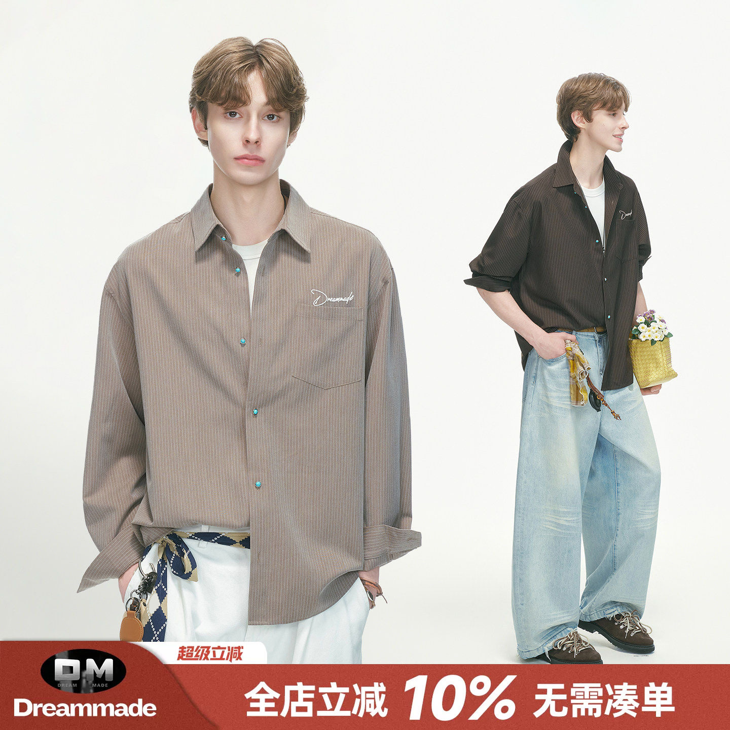 Dream made 老钱风绿松石条纹衬衫男秋季人夫感穿搭男生通勤衬衣