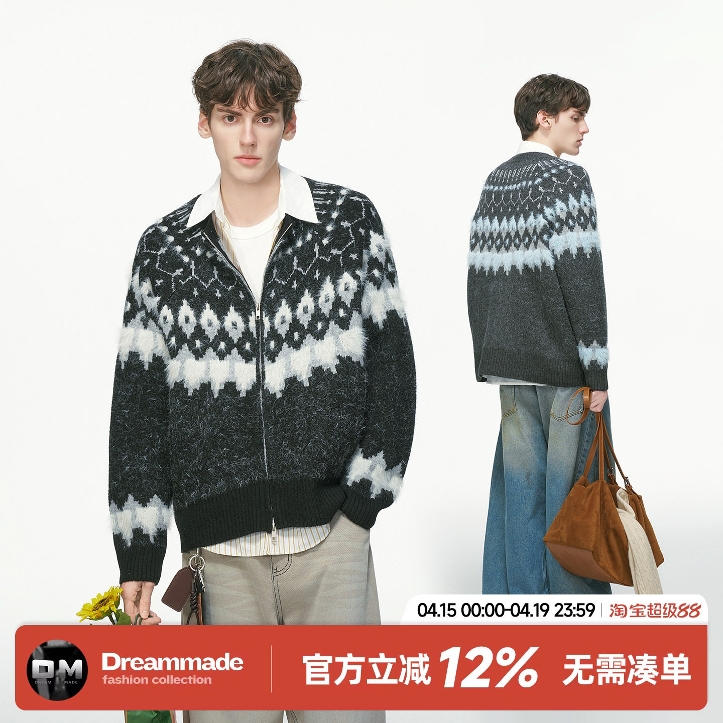 Dream made仿马海毛费尔岛开衫毛衣男款春秋季内搭针织衫男生外套