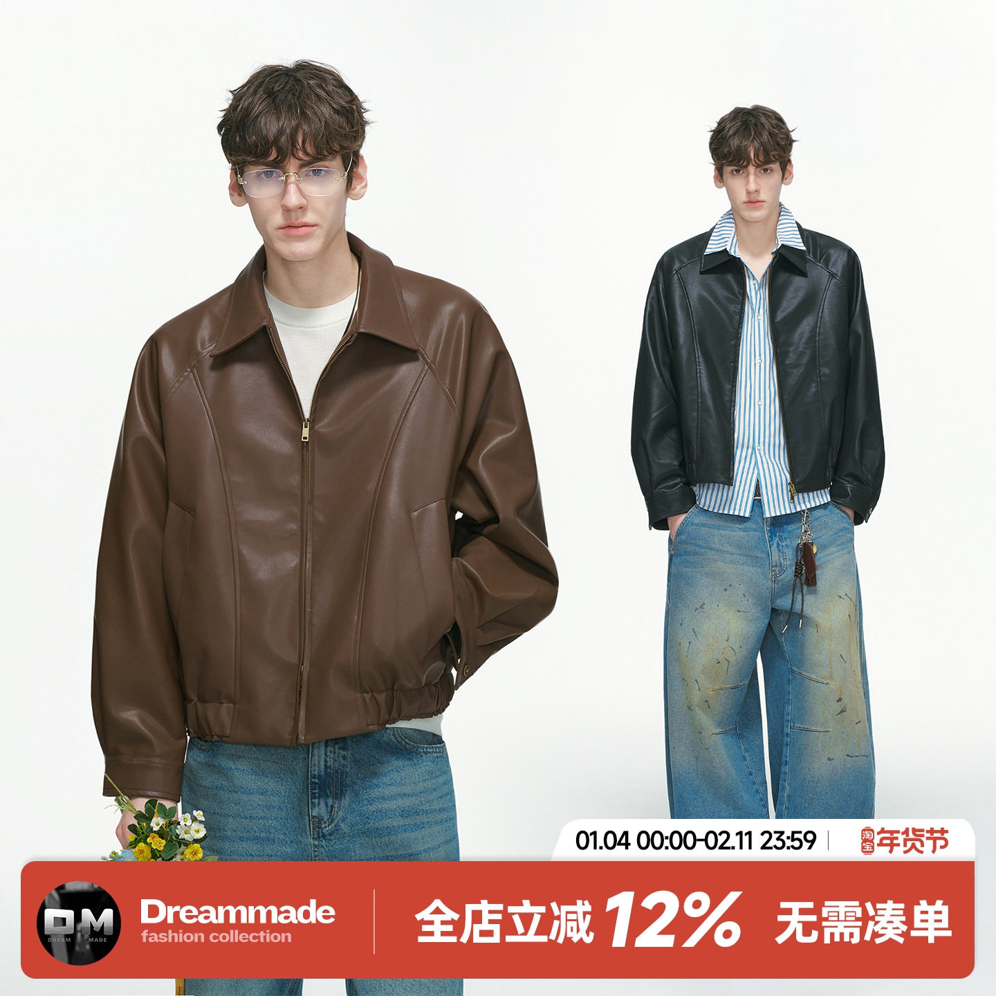 Dream made美式cleanfit机车皮衣外套男春秋季痞帅美拉德男生夹克,男装,夹克,淘宝优惠券,粉丝福利购,淘宝优惠卷