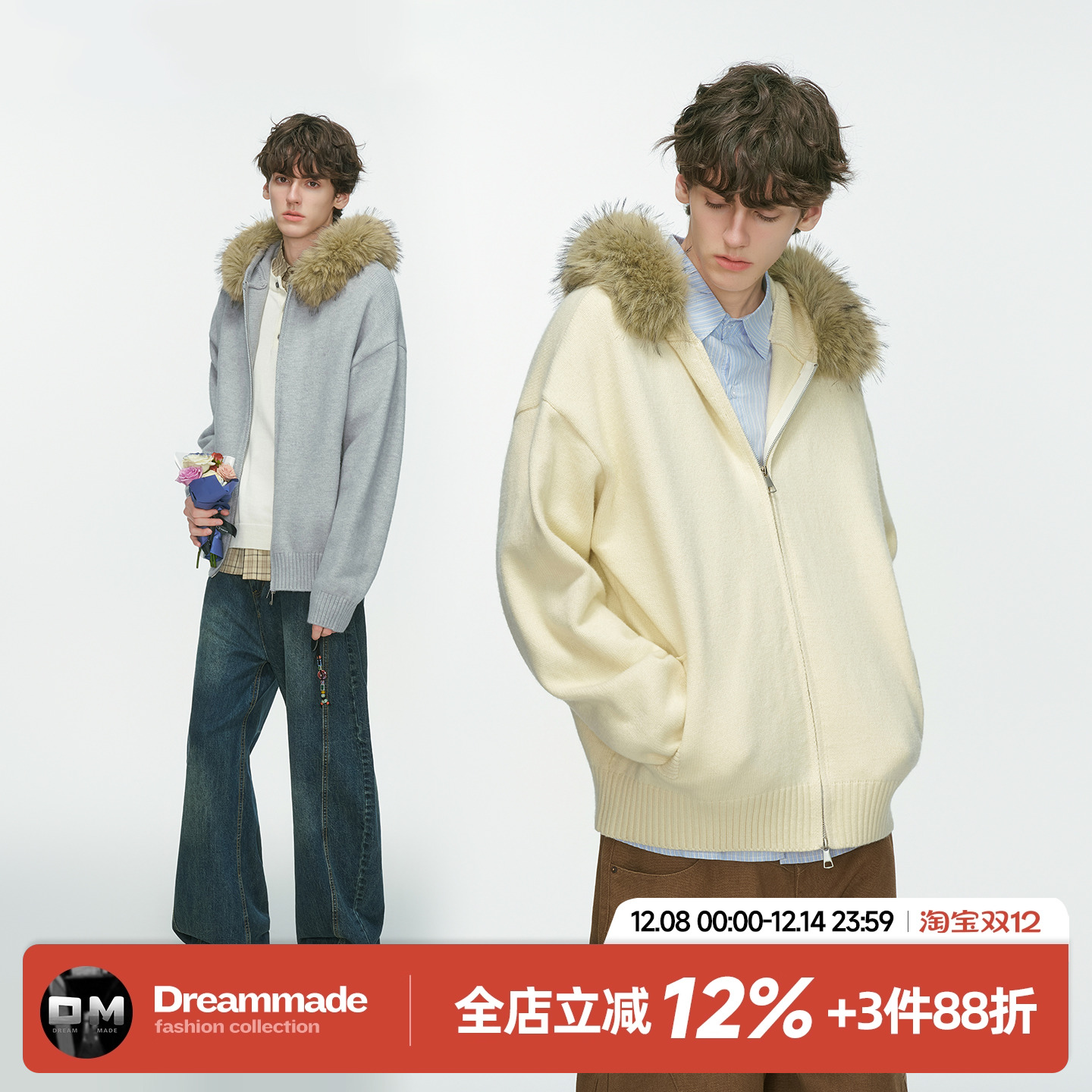 Dream made 美式毛领连帽开衫毛衣男款秋冬季加厚情侣针织衫外套