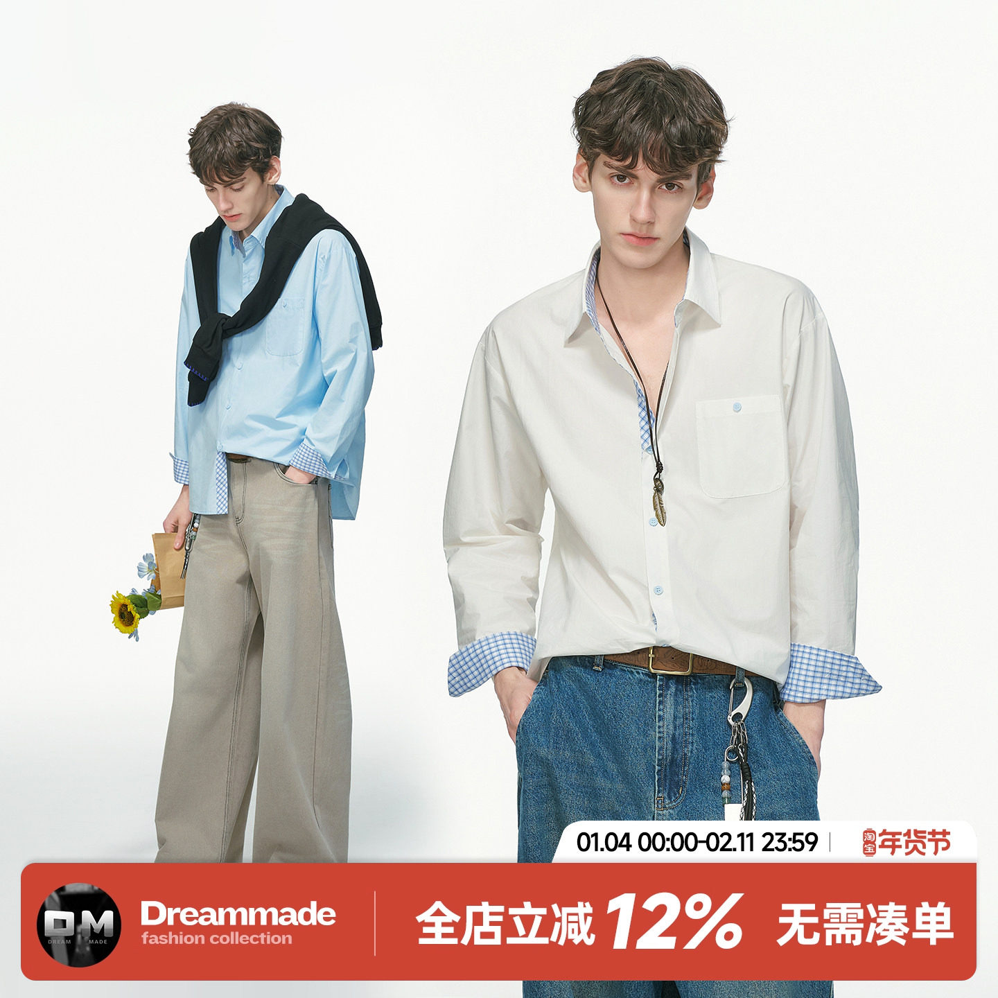 Dream made 格子白色衬衫男款秋季休闲内搭通勤cleanfit长袖衬衣,男装,衬衫,淘宝优惠券,粉丝福利购,淘宝优惠卷