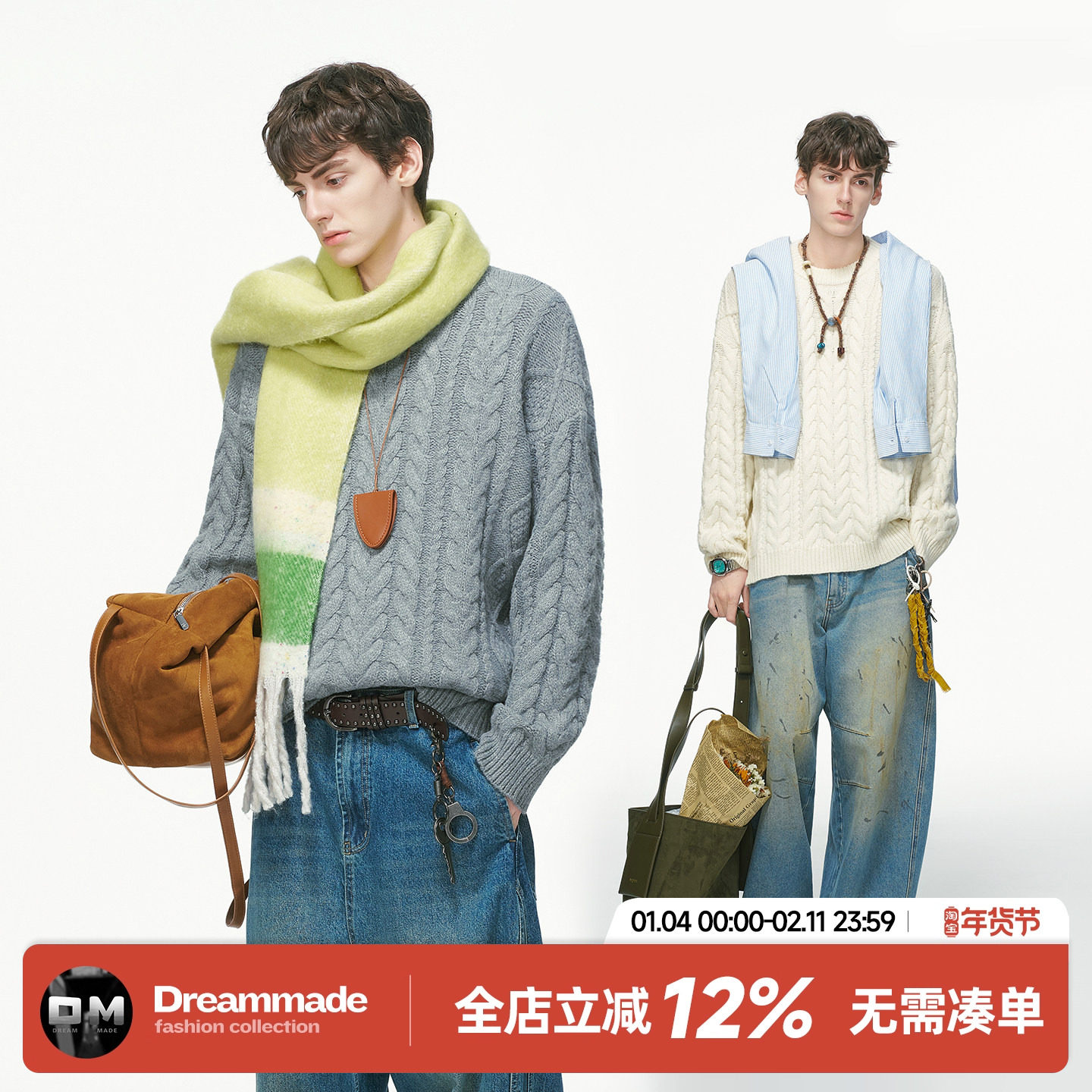 Dream made 老钱风新贵编织麻花毛衣男款冬季加厚男生内搭针织衫