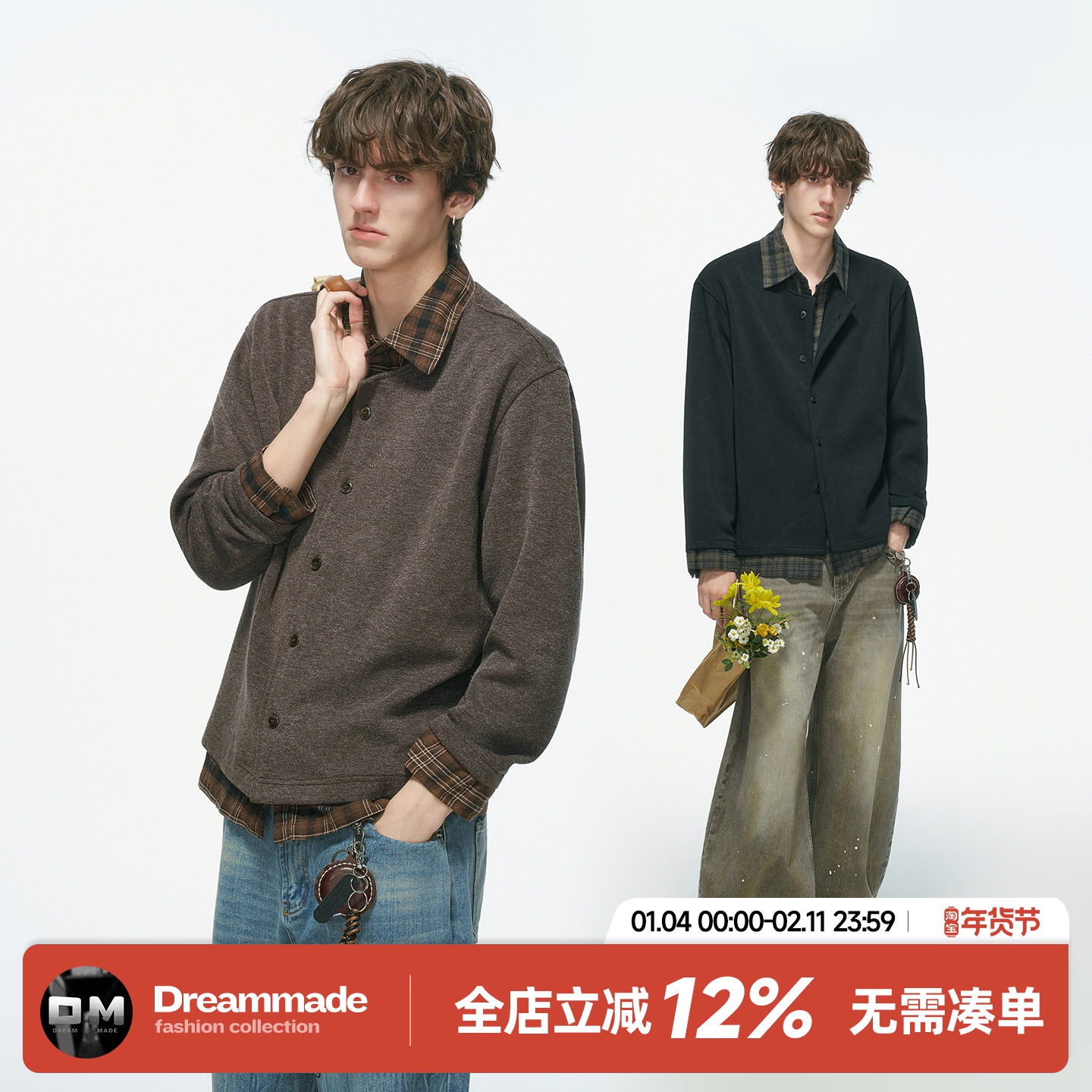 Dream made假两件老钱风开衫毛衣男秋冬季长袖衬衫男生内搭针织衫
