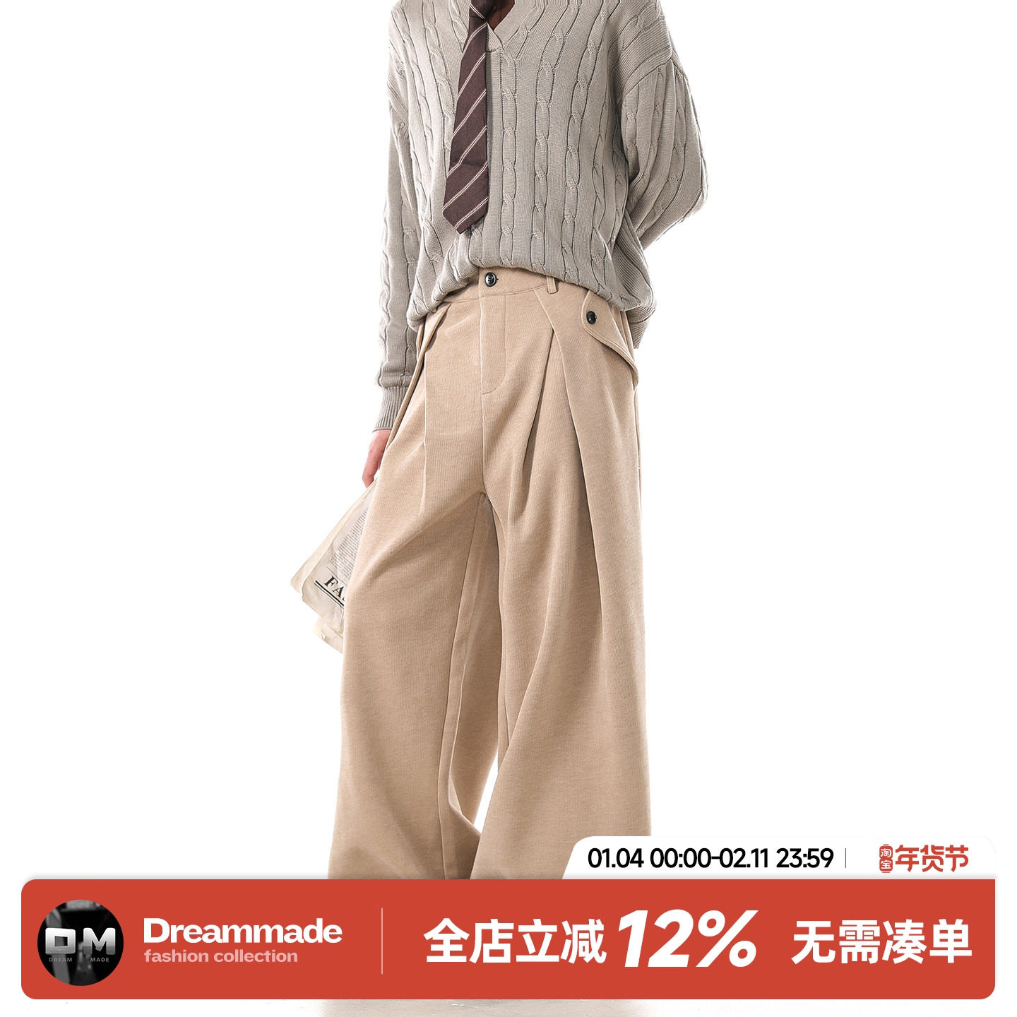 Dream made 老钱风新贵立体双褶西裤男款秋冬季加厚直筒阔腿裤子,男装,休闲裤,淘宝优惠券,粉丝福利购,淘宝优惠卷