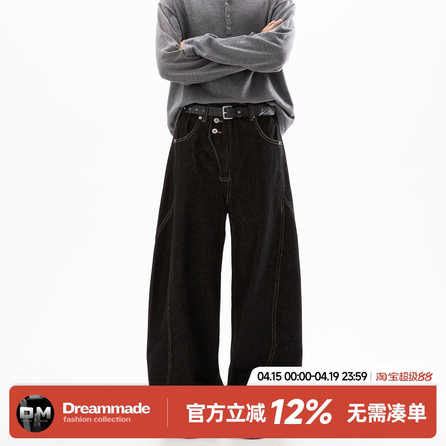 Dream made 美式解构丹宁原牛弯刀牛仔裤男春秋季高级感直筒裤子