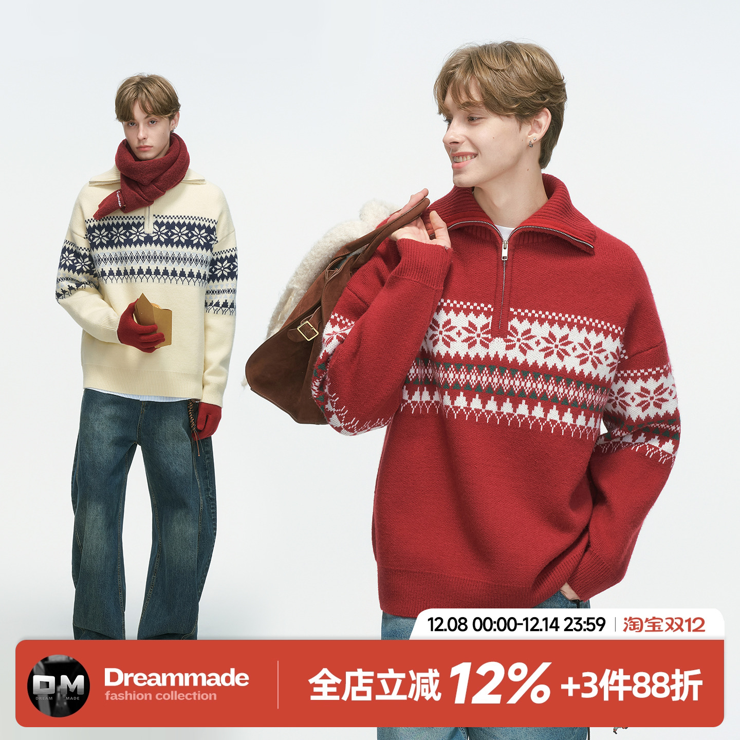 Dream made 费尔岛圣诞红色半拉链毛衣男款秋冬季可翻高领针织衫