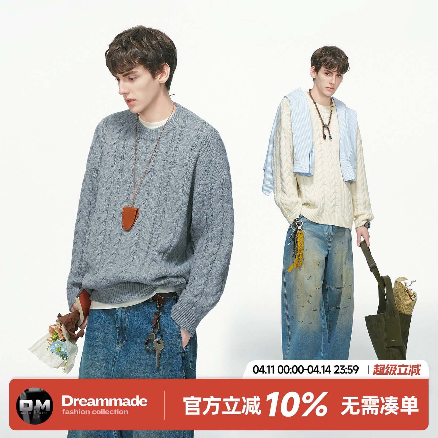 Dream made 老钱风新贵麻花毛衣男款冬季加厚内搭针织衫男生上衣