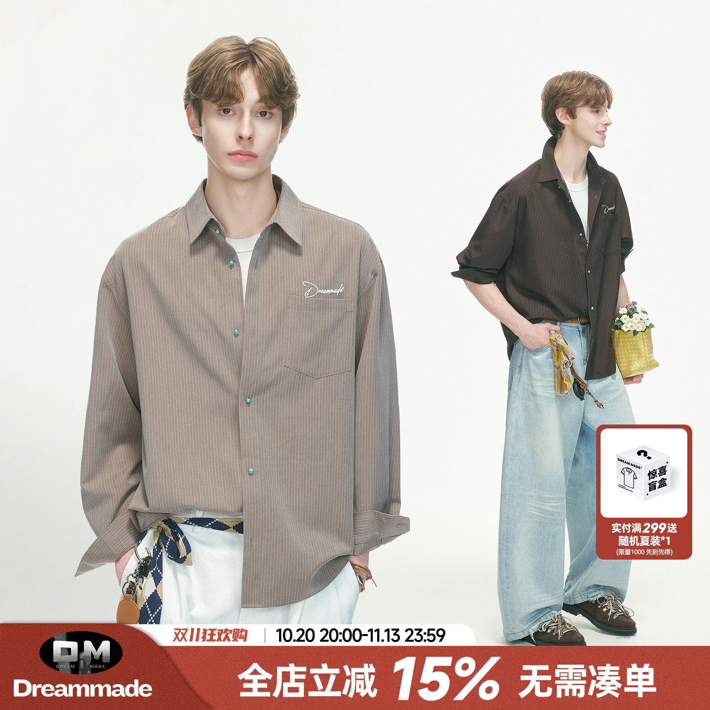 Dream made 老钱风绿松石条纹衬衫男秋季人夫感穿搭男生通勤衬衣