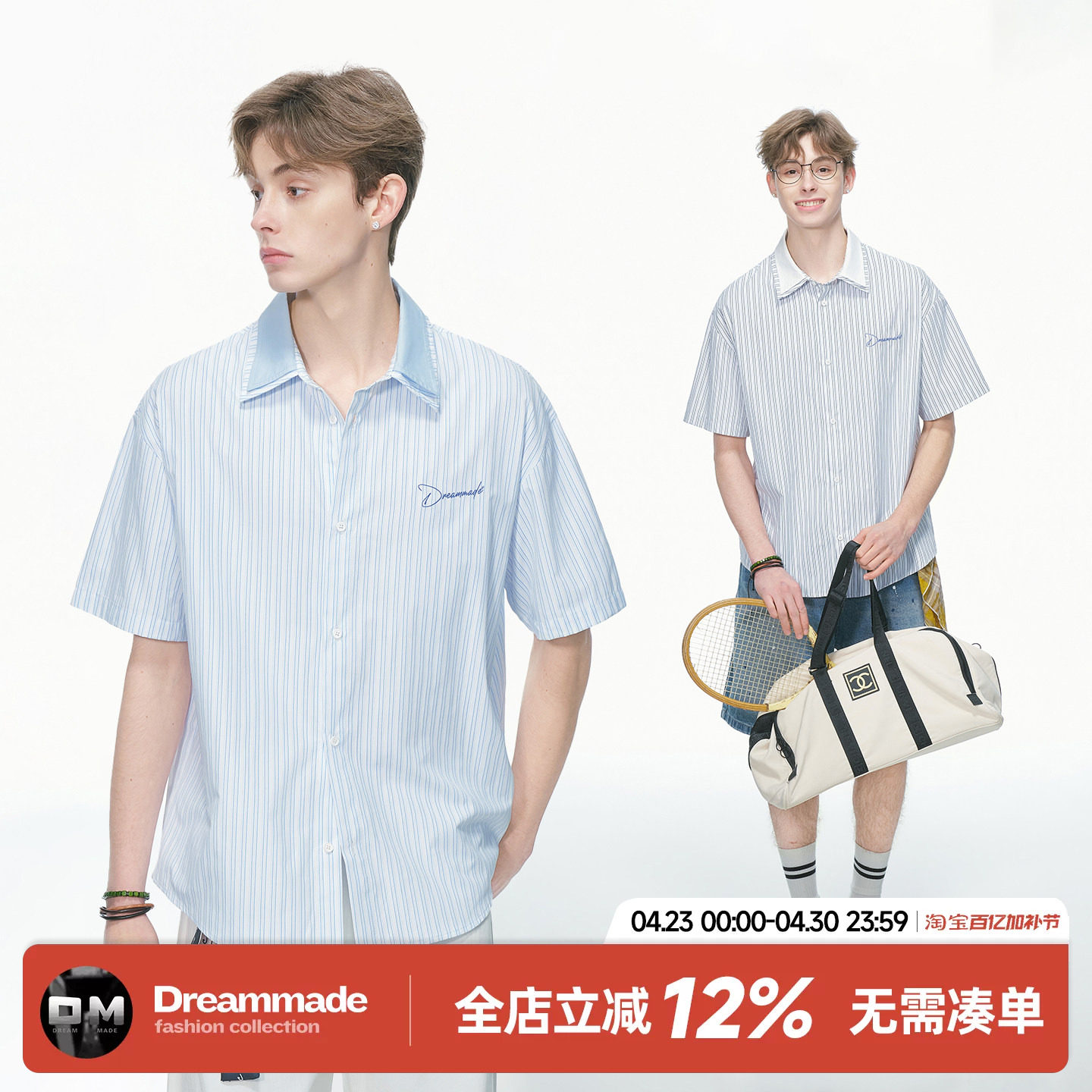 Dream made 假两件蓝色条纹短袖衬衫男款夏季人夫感穿搭男生衬衣