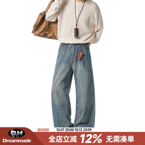 Dream made 美式水洗牛仔裤男款秋季直筒潮流百搭通勤男生长裤子