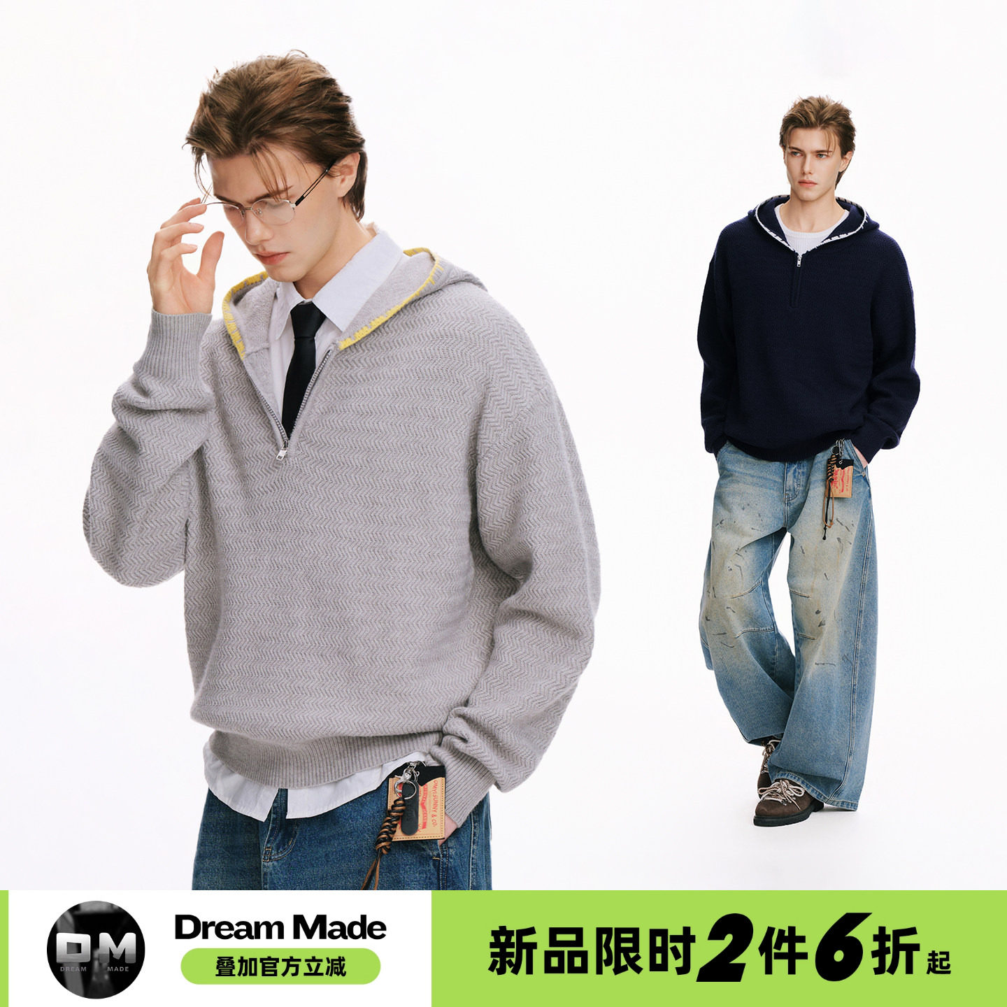 Dream made 学院风撞色连帽毛衣男冬季人夫感穿搭情侣针织衫外套