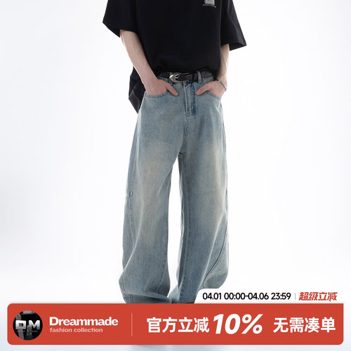 Dream made 美式cleanfit解构水洗牛仔裤男款春秋季直筒男生裤子