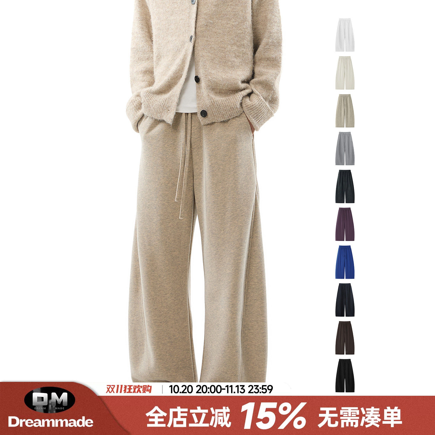 Dream made「燕麦格雷」通勤卫裤男款秋季直筒阔腿休闲裤男生裤子