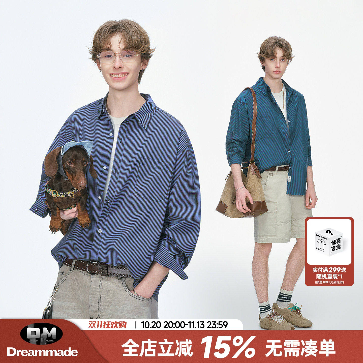 Dream made 通勤条纹长袖衬衫男款春秋季高智感休闲男生内搭衬衣