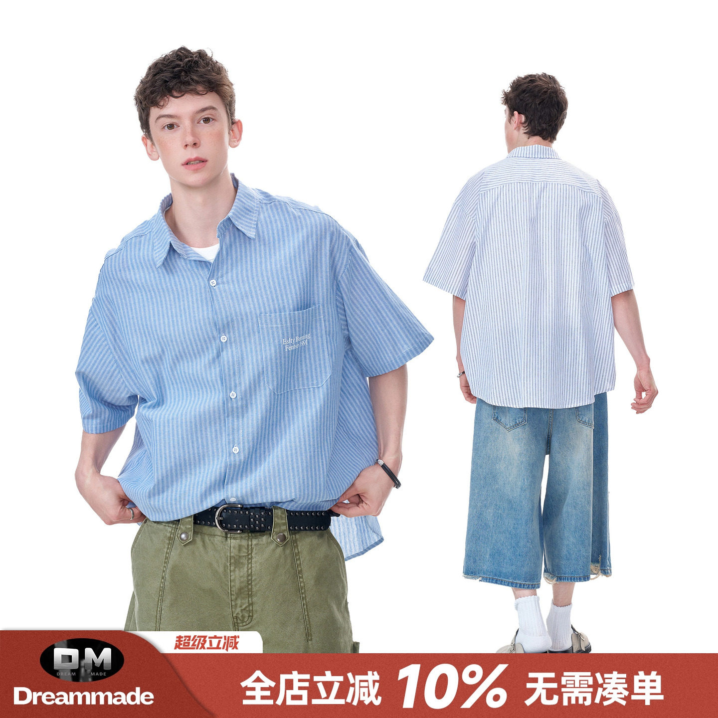 Dream made美式cleanfit蓝色条纹短袖衬衫男夏季休闲宽松男生衬衣 - 实物图