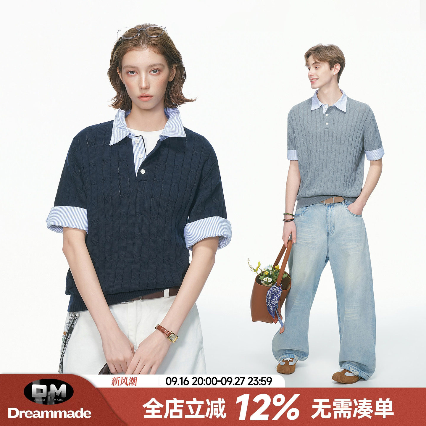 Dream made 老钱风高智感条纹针织短袖polo衫男女款夏季假两件T恤图片
