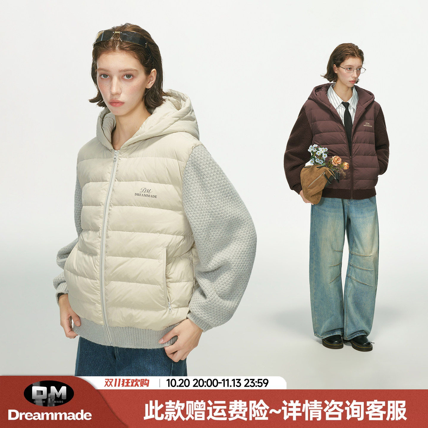 Dream made  轻薄排骨羽绒服男女款冬季90白鸭绒保暖拼接针织外套