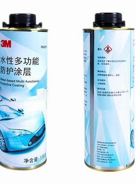 3m8955 8920橡胶树脂底盘装甲汽车防锈隔音水性胶漆快干防水防腐