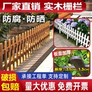 饰花园实木围栏户外庭院菜地菜园护栏种植小篱笆 防腐木栅栏白色装