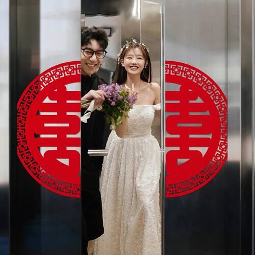 结婚电梯门喜字婚礼贴纸布置大门双开门婚房婚庆专用装饰用品双喜