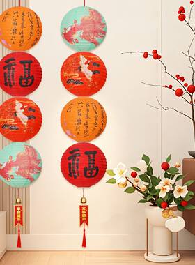 元旦新年装饰品2026马年过年灯笼串挂件春节店铺年会氛围场景布置