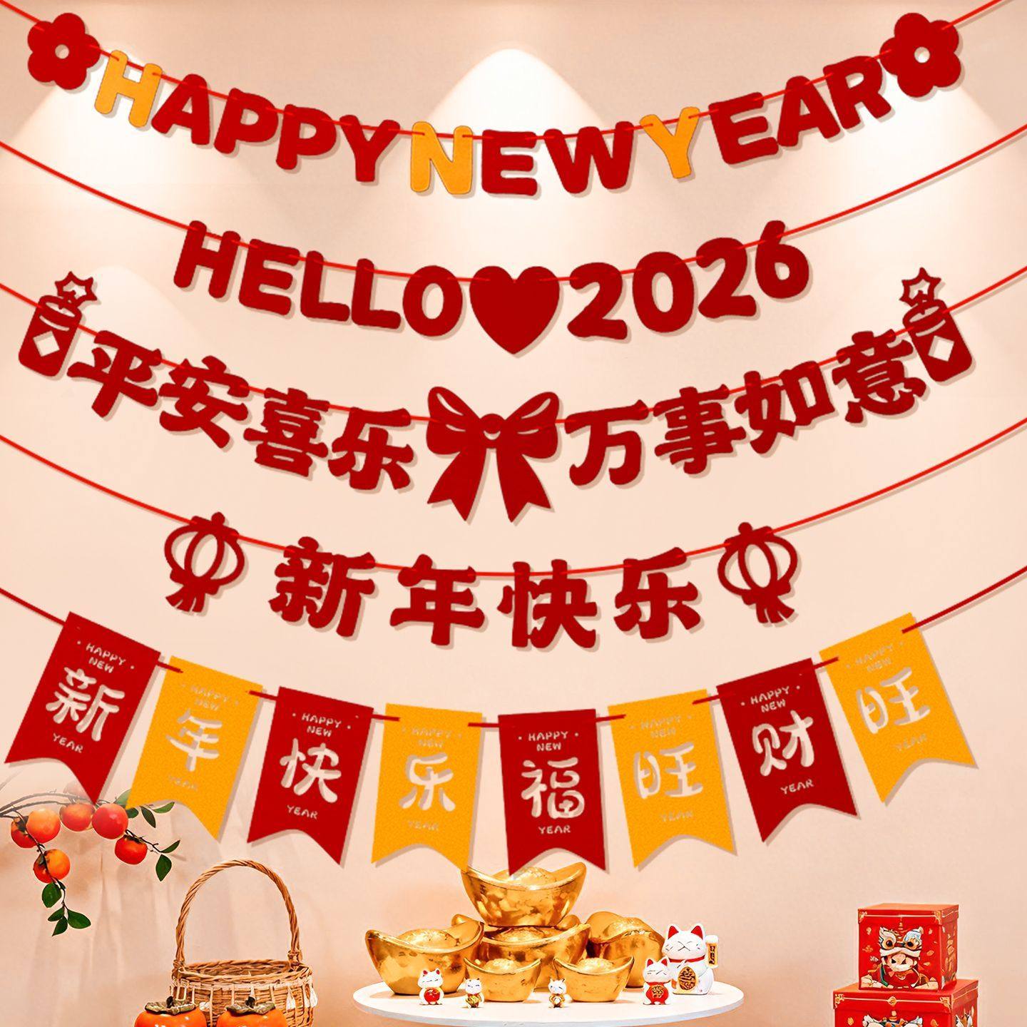 元旦春节迎新春装饰拉旗挂件2026过节马年电视墙场景布置挂饰拉花,节庆用品/礼品,拉花,淘宝优惠券,粉丝福利购,淘宝优惠卷