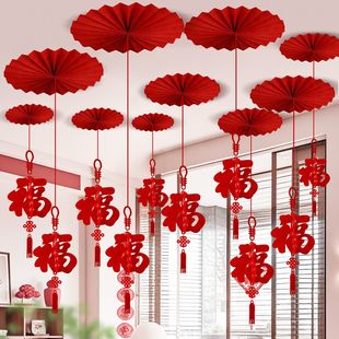2026新年元旦装饰品过年客厅商场店铺福字天花吊顶幼儿园拉花挂饰