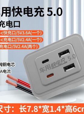 车载汽车USB快充充电器改装手机车充12V通用24V双口新款usb大功率