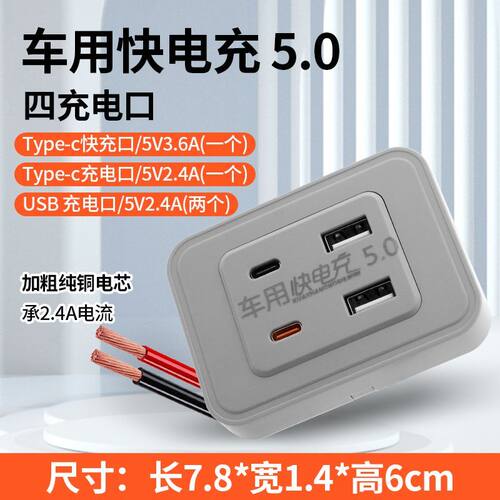 车载汽车USB快充充电器改装手机车充12V通用24V双口新款usb大功率
