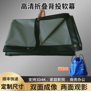 折叠背投软幕布双面成像影子橱窗玻璃展示屏幕60寸72寸84寸100寸120寸150寸200寸室内户外正投白软可定制尺寸