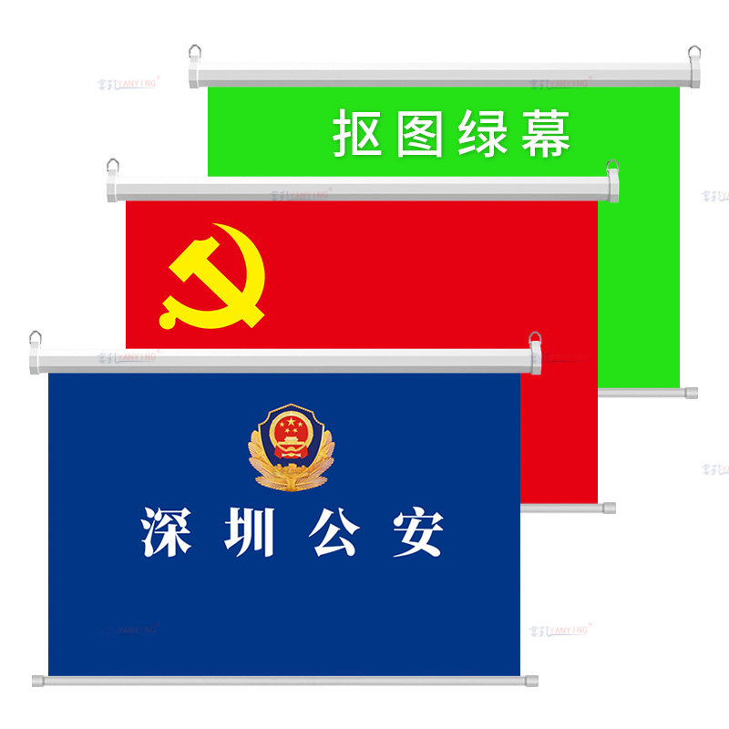 定制电动喷绘幕布遥控升降手动抠图党旗绿幕背景幕应急指挥司法喷绘背景uv喷绘logo办公网红直播电网国网油田