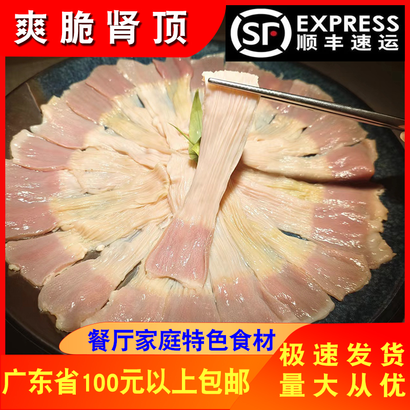 金盘龙爽脆肾顶500g大排档食材鸭肠头鸭肚顶鸭食管速冻半成品商用 水产肉类/新鲜蔬果/熟食 其它鸭肉类 原图主图