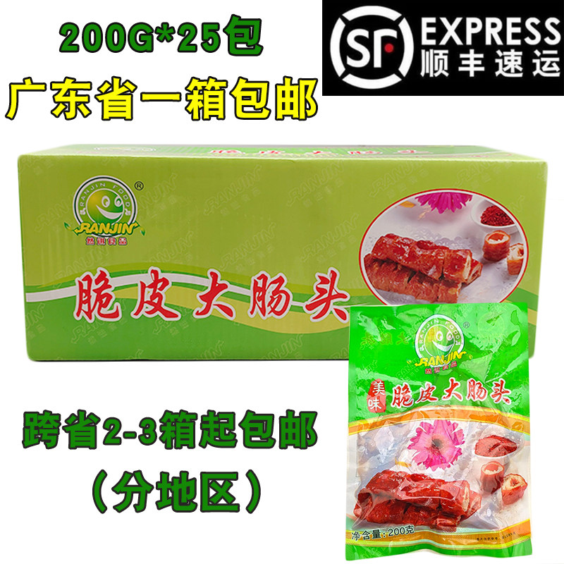 脆皮大肠头整箱餐厅食材腌制大肠熟食油炸猪肠半成品200g*25包