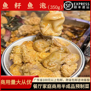 餐厅火锅店商用半成品鱼籽鱼泡350g大排档鱼杂火锅食材速冻预制菜