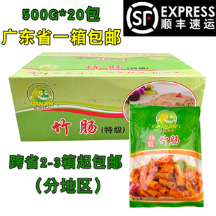 然进特级竹肠整箱速冻半成品粉肠皇生猪十二指肠腌制500g*20包