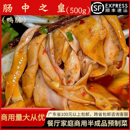 金盘龙肠中之皇500g半熟速冻鸭肠