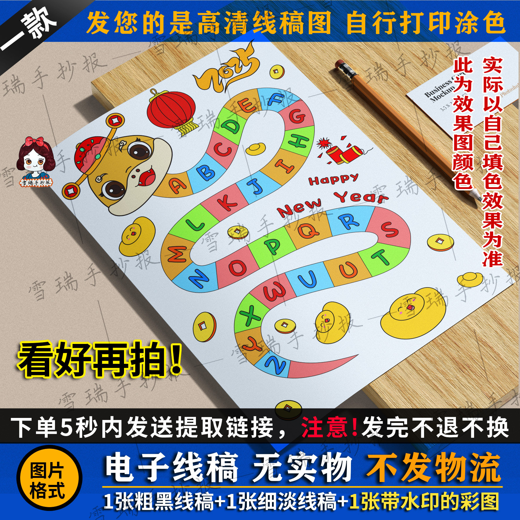 手抄报电子线稿可打印   蛇年英文字母创意画线稿/音序表