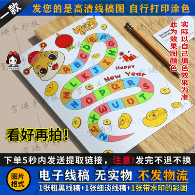 手抄报电子线稿可打印   蛇年英文字母创意画线稿/音序表