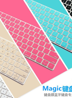 适用苹果Imac台式一体机无线magic Keyboad2代键盘膜硅胶保护套垫