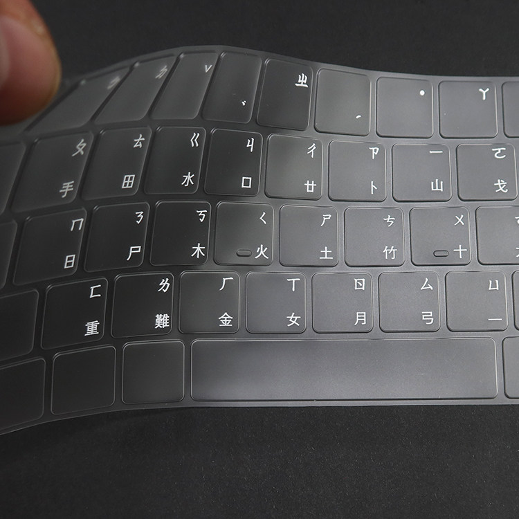 适用苹果iPad Pro12.9/11寸平板妙控键盘仓颉速成/注音键盘膜繁体