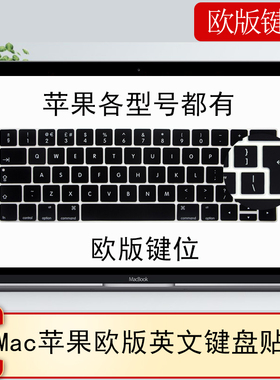 适用Mac苹果Macbook12/air13/pro13.3/14/15/16寸欧版键盘膜英文