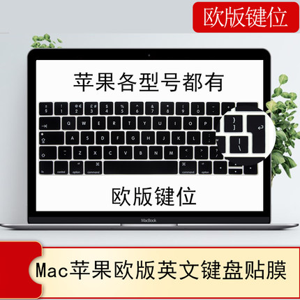 适用苹果Macbook12/air13/pro13.3/14/15/16寸欧版键盘膜英文Neo