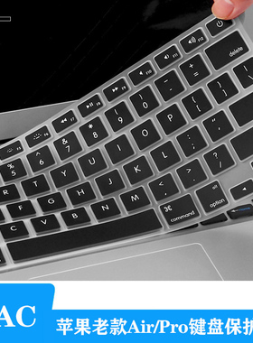 适用2015年苹果笔记本MacBook Pro13.3/13寸键盘贴膜A1502保护套