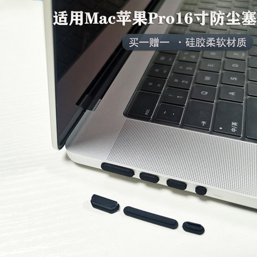 苹果新款Mac笔记本接口耳机孔
