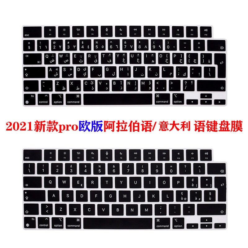 Mac苹果新款pro14欧版阿拉伯语膜